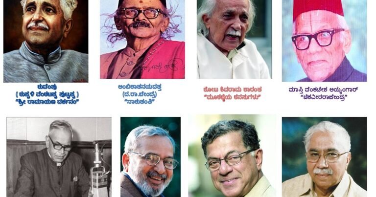 Learn the legacy of Jnanapeeta Prashasti winners in Kannada literature.