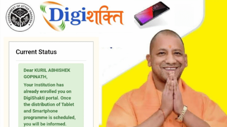 DG Shakti Portal List – A Digital Step up to Empower Students